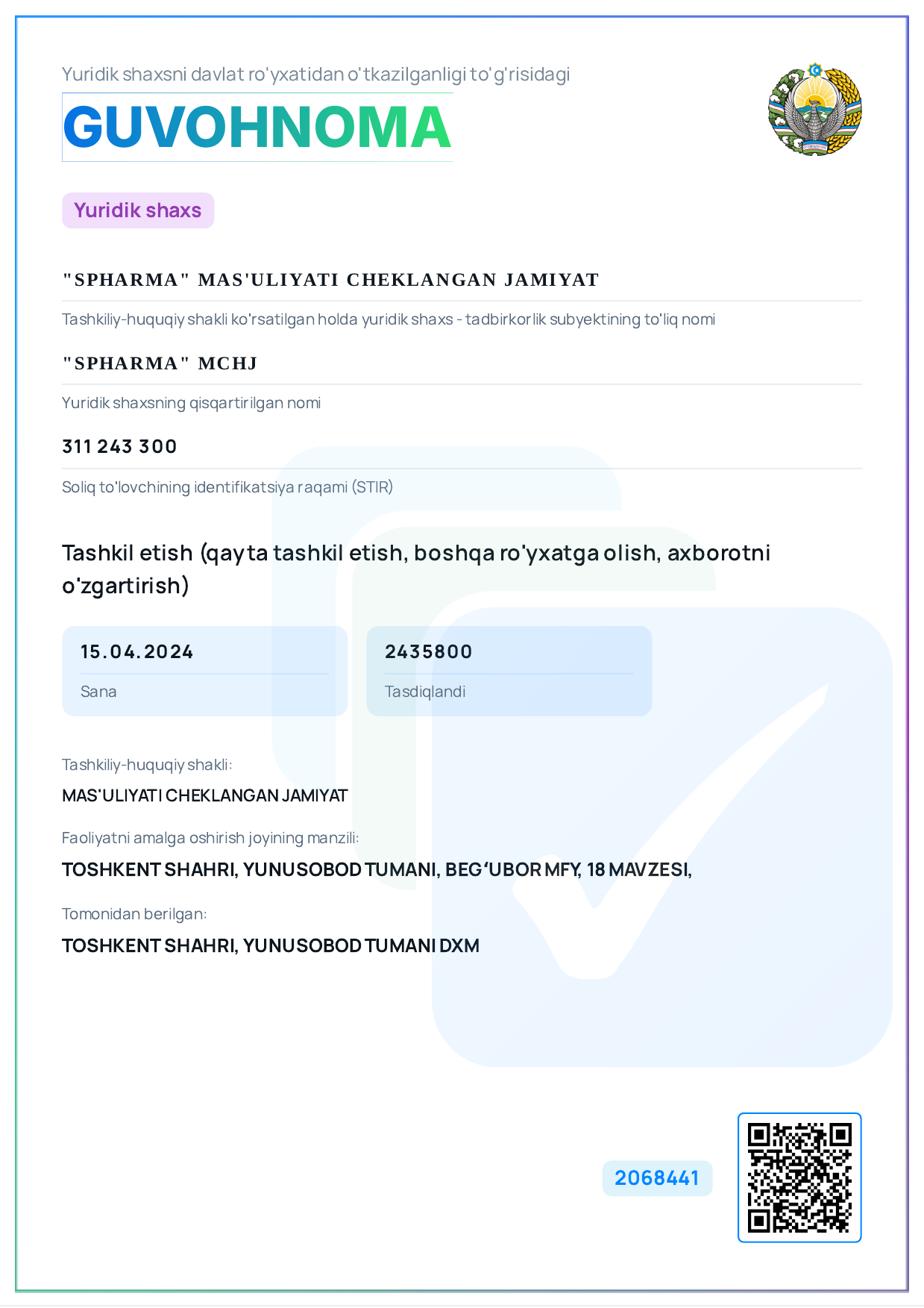 Свидетельство о государственной регистрации